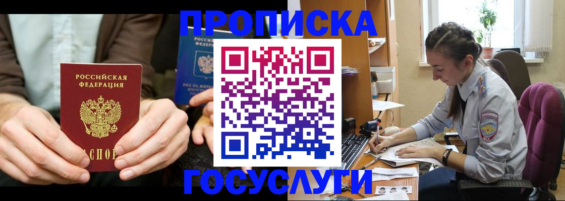 где прописаться в Стародубе