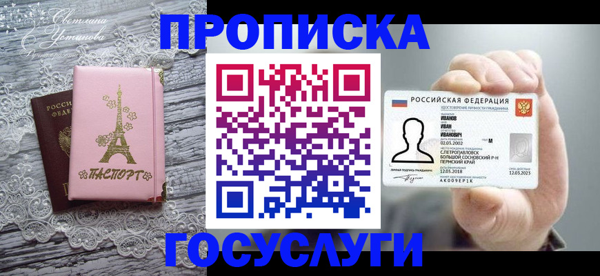 регистрация в Стародубе