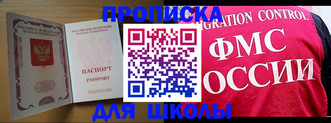 прописка 2025 в Стародубе