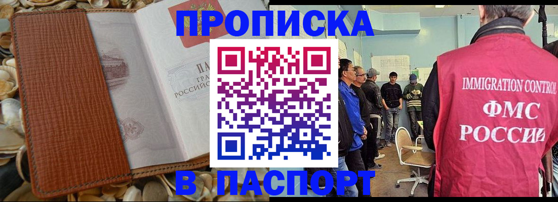 прописка для военкомата в Стародубе